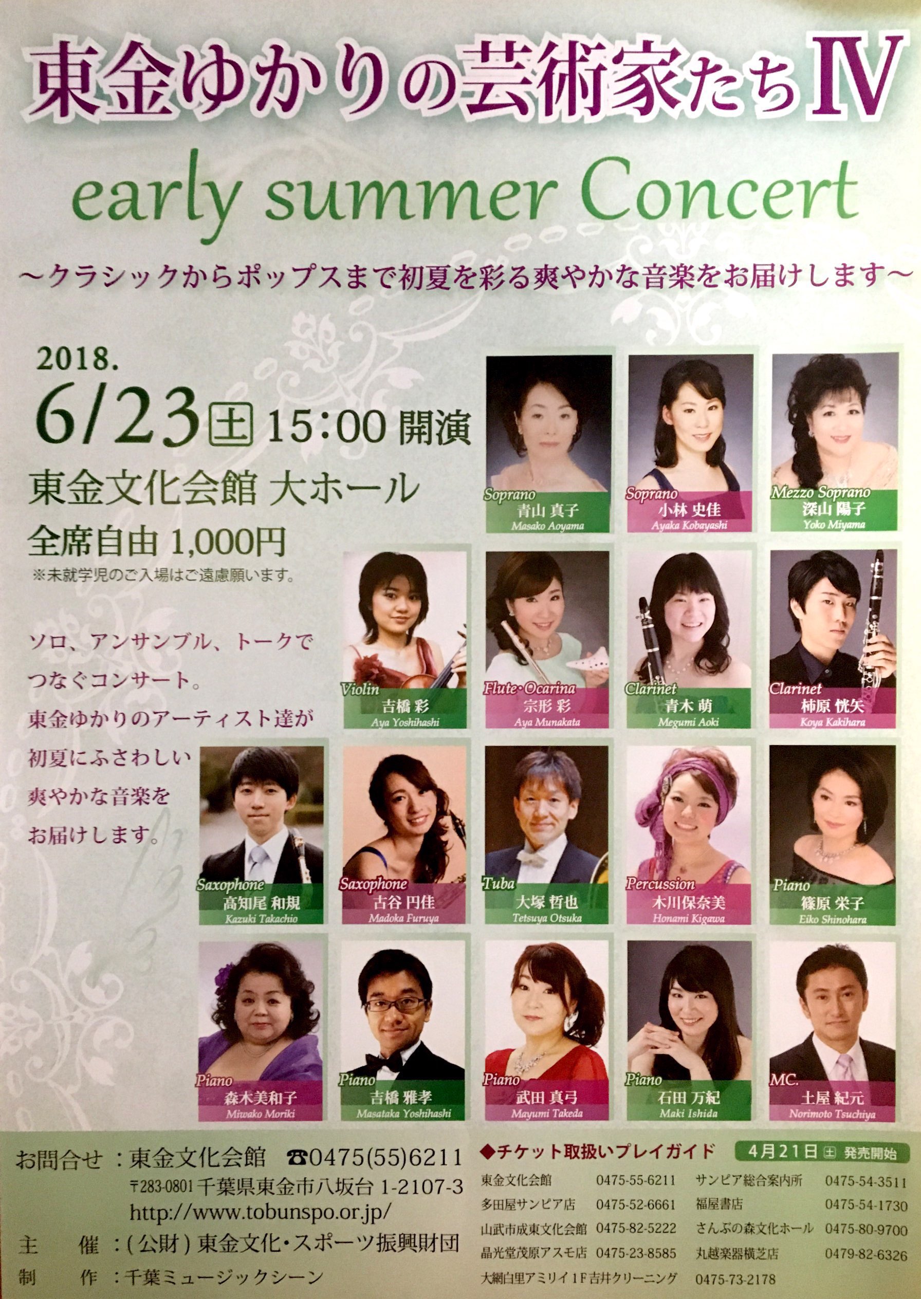 Img 東金ゆかりの芸術家たちⅣ Art Exhibition＆Classic Concert